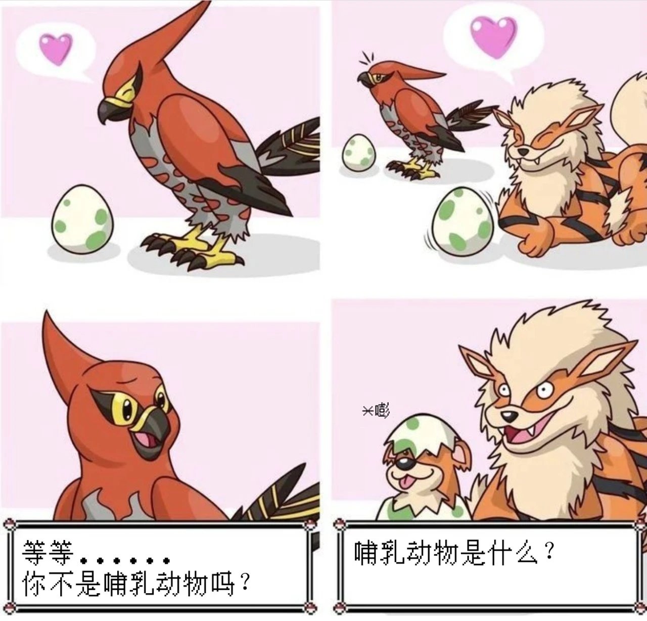 为什么它能生蛋？1