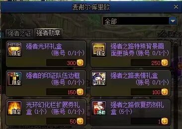 今天体验服又更新了一次，关于喜鹊活动和强者之路又更新了一下，补上了动作光环1