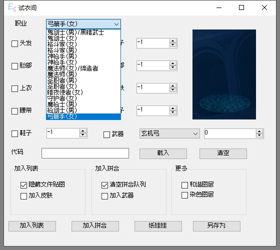 【筱崎步美】Extractor Sharp补丁工具(新增弓箭手职业)2