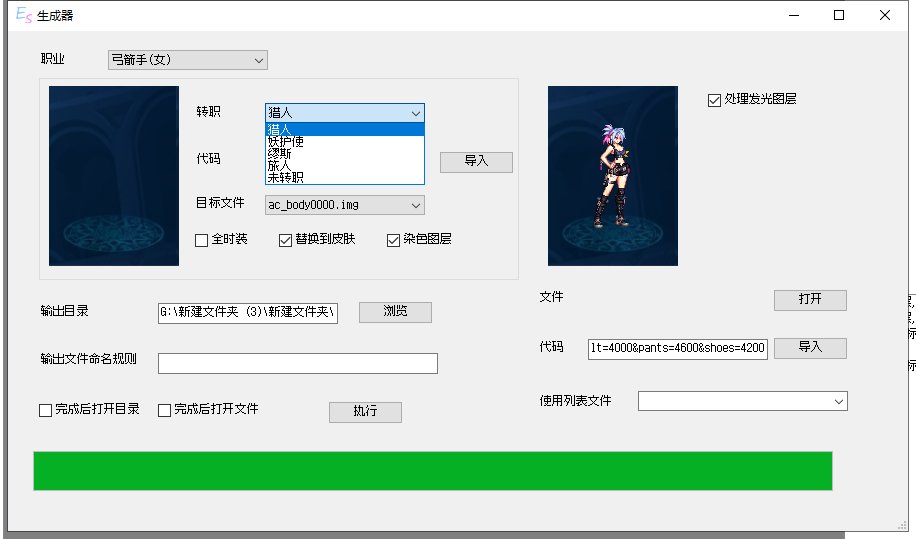 【筱崎步美】Extractor Sharp补丁工具(新增弓箭手职业)3