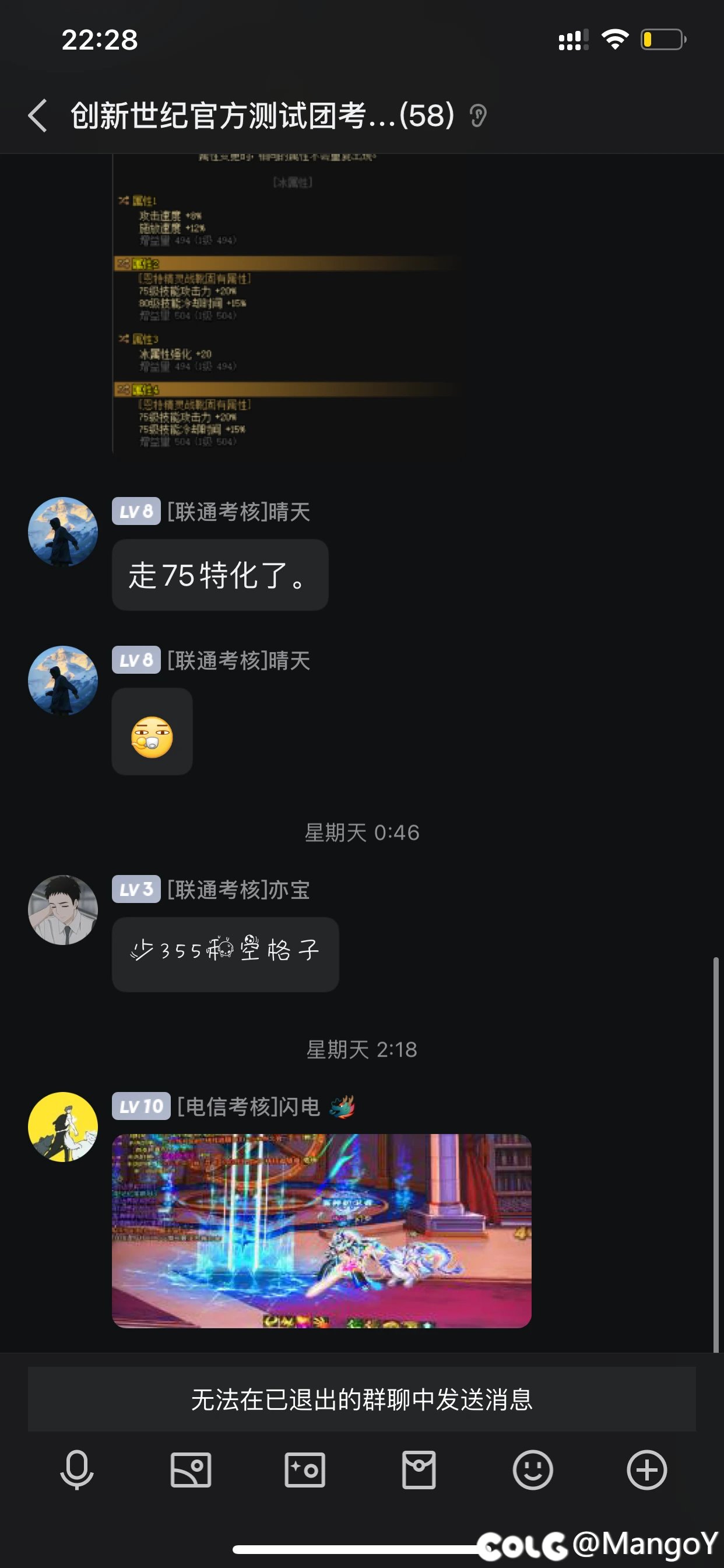 DNF测试团招募申请玩的好啊3