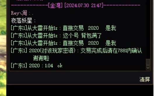 7881客服只维护骗子买家的利益，我被骗一亿1