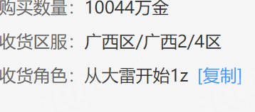 7881客服只维护骗子买家的利益，我被骗一亿2