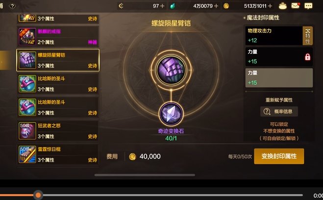 找回装备重置大词条实测1