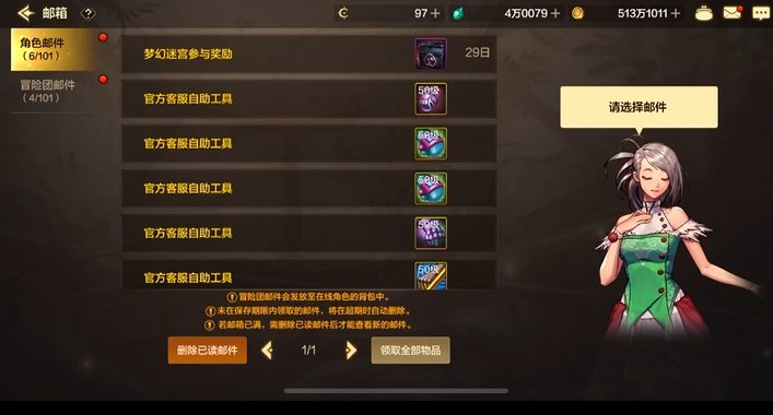 找回装备重置大词条实测6