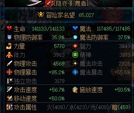 总觉得自己的三个暗夜女儿伤害不对，想请大佬帮忙看看3
