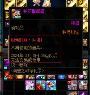 在账号仓库发现了这个东西，细想感觉负责版本更新的人和运营策划是不是不太熟啊1