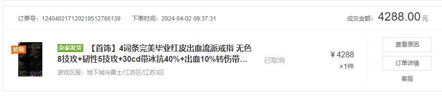 这个商人大东真的好意思说别人不守约定吗？2