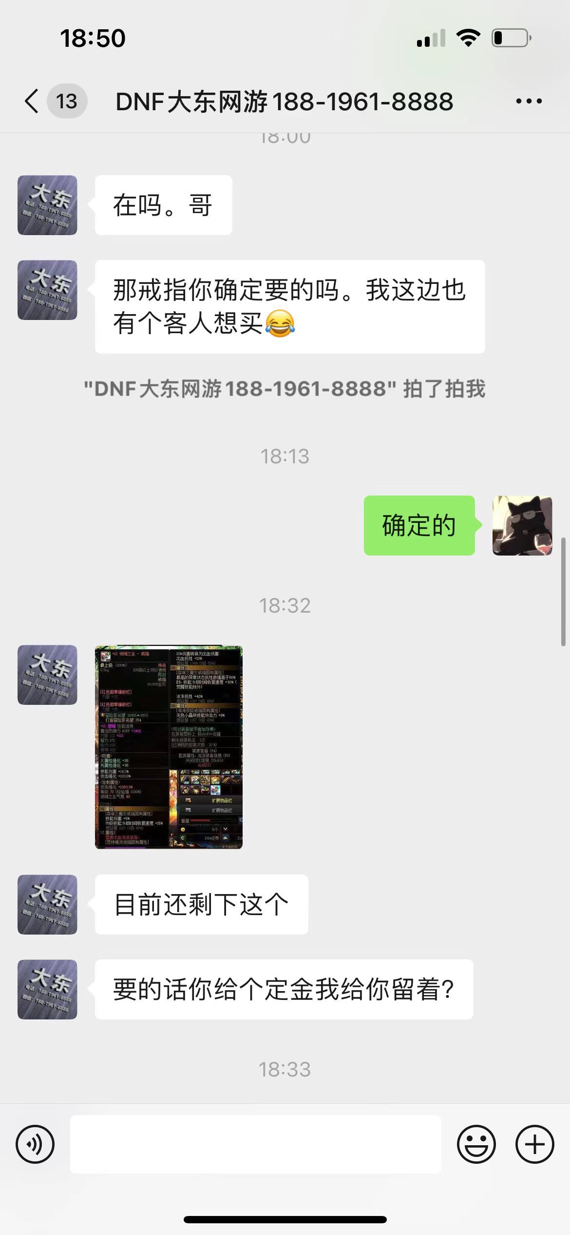 这个商人大东真的好意思说别人不守约定吗？3