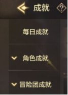 【栏目：泰拉科研所】成就系统介绍，大量白嫖泰拉等你来拿3