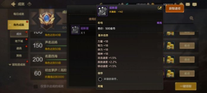 【栏目：泰拉科研所】成就系统介绍，大量白嫖泰拉等你来拿14