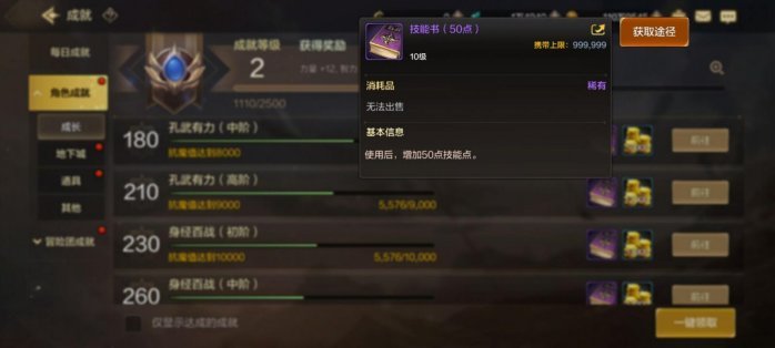 【栏目：泰拉科研所】成就系统介绍，大量白嫖泰拉等你来拿15