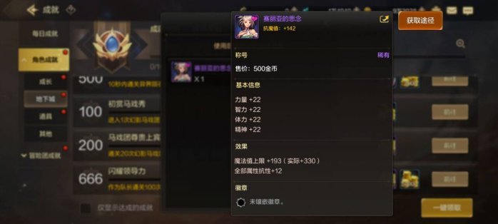 【栏目：泰拉科研所】成就系统介绍，大量白嫖泰拉等你来拿16