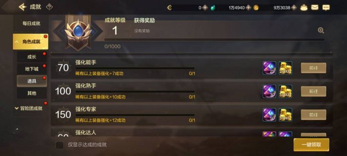 【栏目：泰拉科研所】成就系统介绍，大量白嫖泰拉等你来拿18