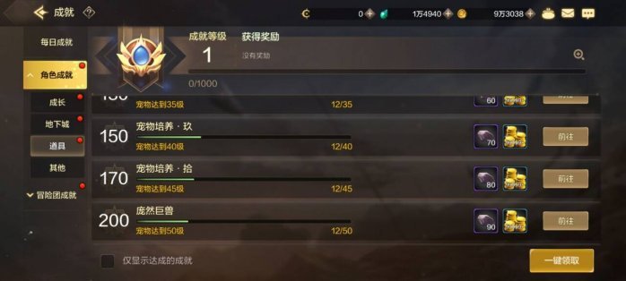【栏目：泰拉科研所】成就系统介绍，大量白嫖泰拉等你来拿20