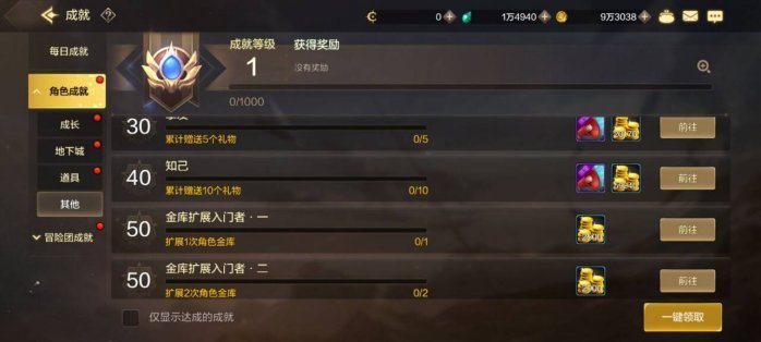 【栏目：泰拉科研所】成就系统介绍，大量白嫖泰拉等你来拿21