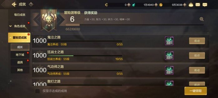 【栏目：泰拉科研所】成就系统介绍，大量白嫖泰拉等你来拿24