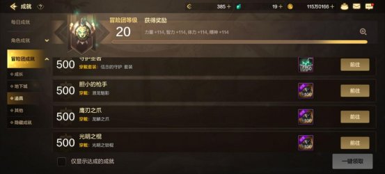 【栏目：泰拉科研所】成就系统介绍，大量白嫖泰拉等你来拿26