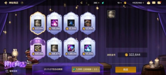 【栏目：泰拉科研所】徽章系统介绍，可以升级也可以拆卸保留2