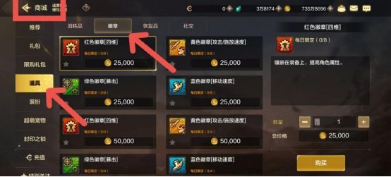 【栏目：泰拉科研所】徽章系统介绍，可以升级也可以拆卸保留3