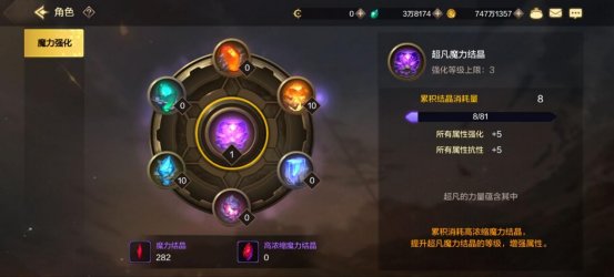 【栏目：泰拉科研所】魔力强化系统介绍，收益账号全角色的能力提升系统2