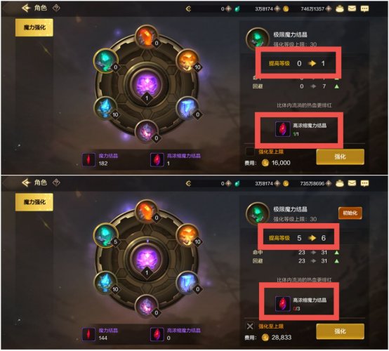【栏目：泰拉科研所】魔力强化系统介绍，收益账号全角色的能力提升系统3