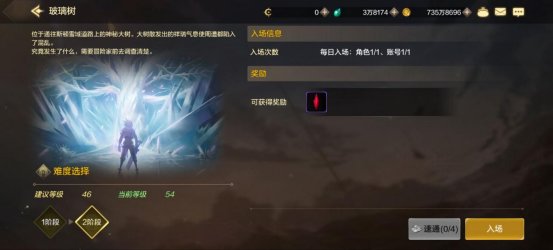 【栏目：泰拉科研所】魔力强化系统介绍，收益账号全角色的能力提升系统4