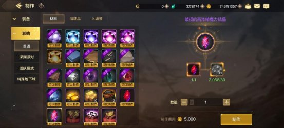 【栏目：泰拉科研所】魔力强化系统介绍，收益账号全角色的能力提升系统6