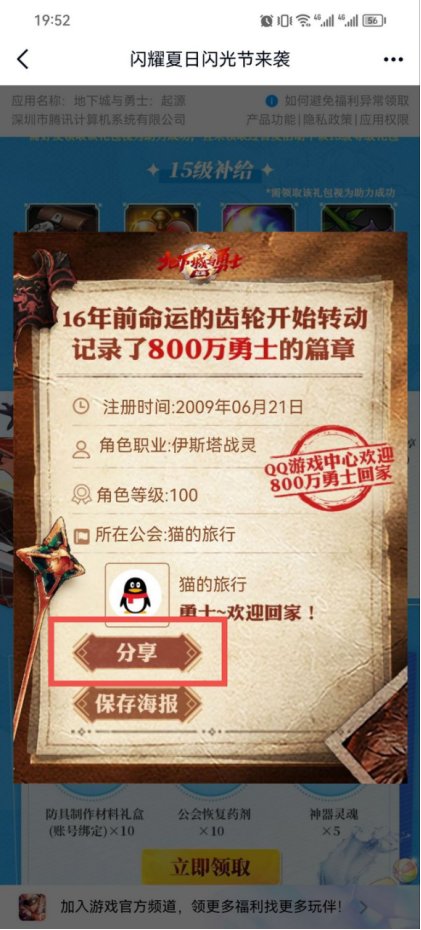 【攻略：活动福利】最强免费称号它又来了！！快给你的小号整上一个！4