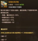 【攻略：罗特斯武器】团本武器词条怎么选？5黄字或许不是最优毕业词条3