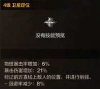 【攻略：罗特斯武器】团本武器词条怎么选？5黄字或许不是最优毕业词条4
