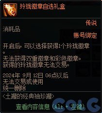 【测评：国服08.08版本】强者之路如期而至，平衡优化稳步上线9