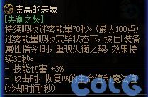 【测评：国服08.08版本】强者之路如期而至，平衡优化稳步上线12