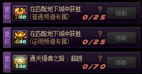 【攻略：强者之路】砸瓦鲁多！强者之路全新玩法介绍，我也能时停？6