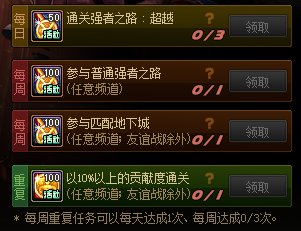 【攻略：强者之路】砸瓦鲁多！强者之路全新玩法介绍，我也能时停？9