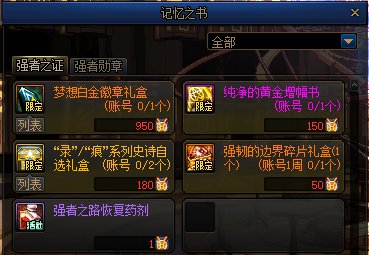 【攻略：强者之路】砸瓦鲁多！强者之路全新玩法介绍，我也能时停？10