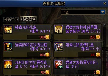 【攻略：强者之路】砸瓦鲁多！强者之路全新玩法介绍，我也能时停？11