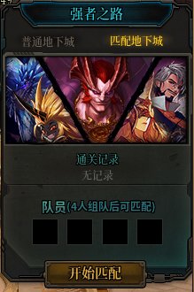 【攻略：强者之路】砸瓦鲁多！强者之路全新玩法介绍，我也能时停？14