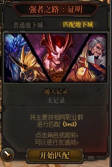 【攻略：强者之路】砸瓦鲁多！强者之路全新玩法介绍，我也能时停？19