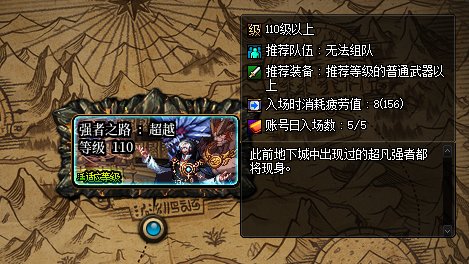 【攻略：强者之路】砸瓦鲁多！强者之路全新玩法介绍，我也能时停？21
