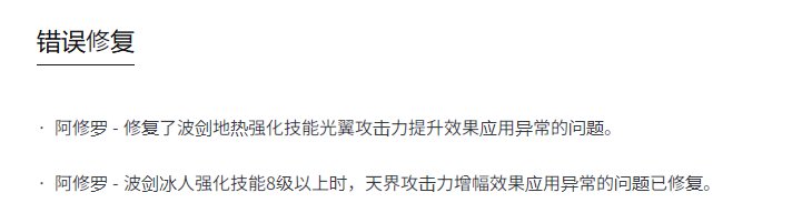 【韩测速报】职业平衡&瞎子TP流bug修复1