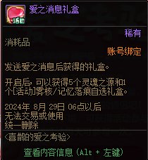 【攻略：喜鹊的爱之考验】与喜鹊恋爱聊天需要注意什么？急，在线等。3