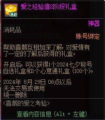 【攻略：喜鹊的爱之考验】与喜鹊恋爱聊天需要注意什么？急，在线等。7