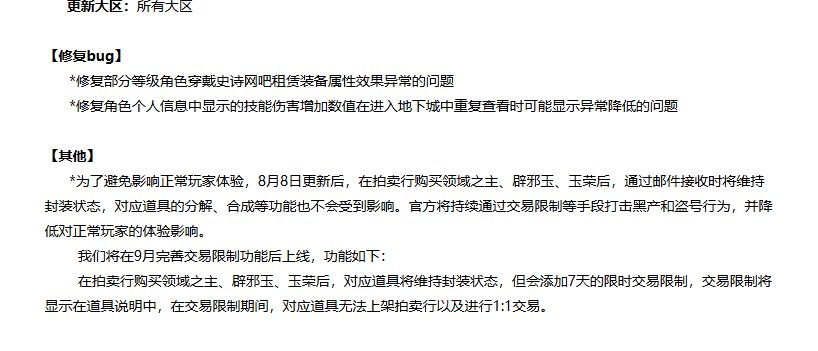 阿修罗CP武器扎热范围BUG不修吗1