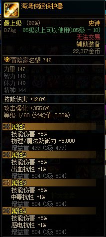 自定义左槽跟录衡左槽孰强孰弱2