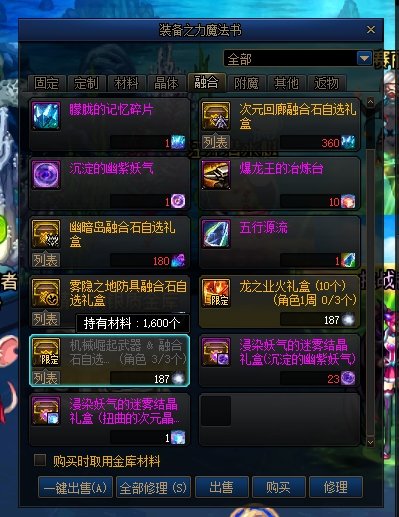 只剩一天，怎么完成弓箭手的”融合焚烬龙焰武器“成长任务？3