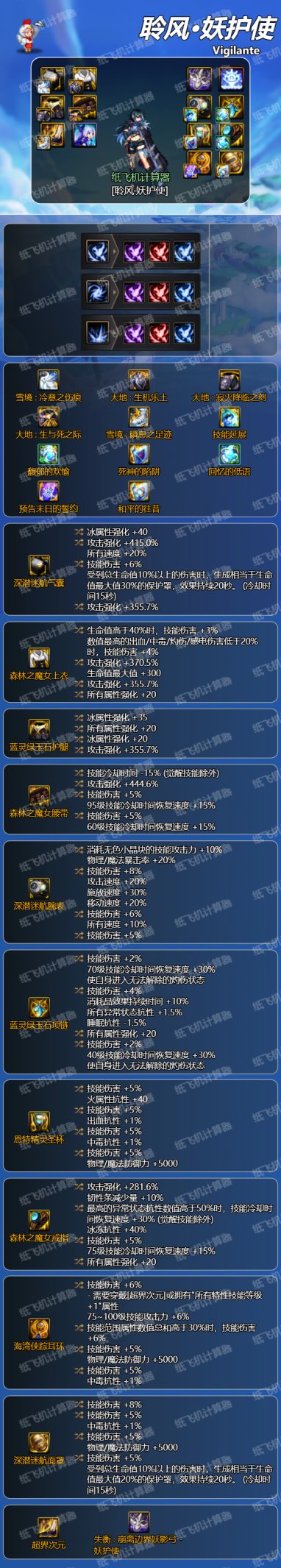 【攻略：CP改版】新职业强度的最后一块拼图，妖护使cp武器改版评测6