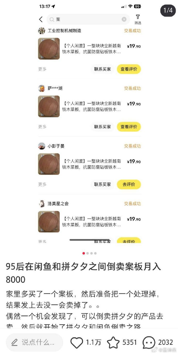 方法教给你们了，赚不赚钱看你们了1