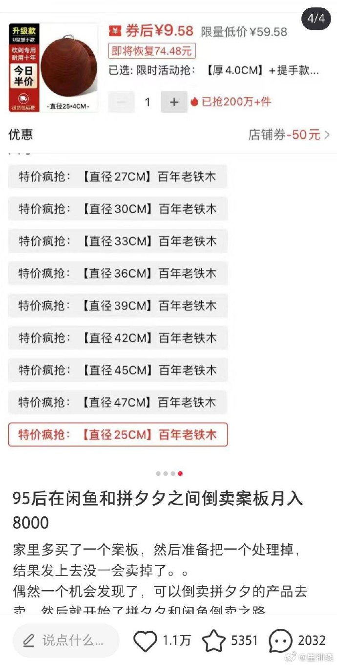 方法教给你们了，赚不赚钱看你们了2