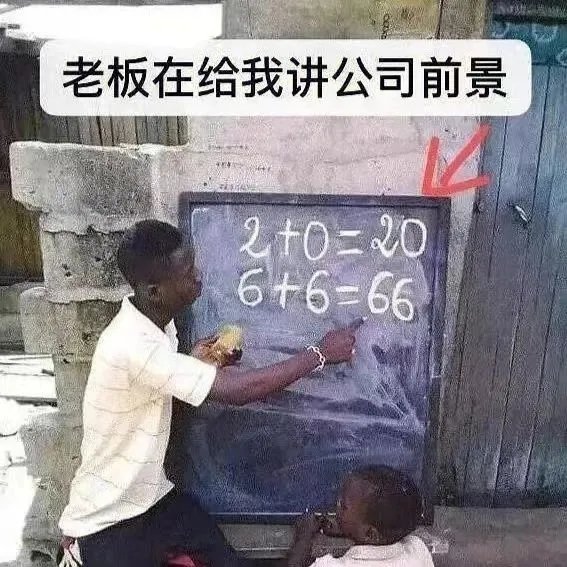 老板跟我谈前景1